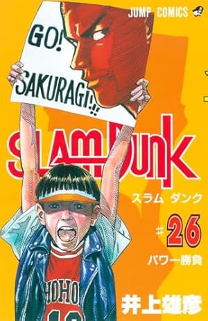 スラムダンク 初版 コミックスニュース 27枚 1100803392_main_m.jpg